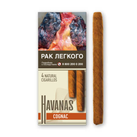 Havanas - Cognac (пачка 4 шт.)