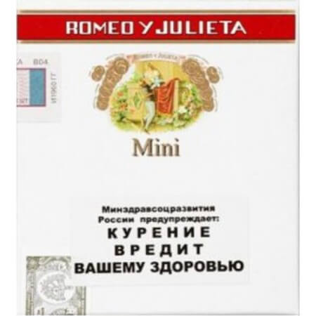Сигариллы Romeo Y Julieta Club
