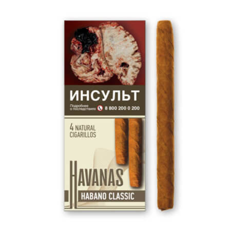 Havanas - Habano Classic (пачка 4 шт.)